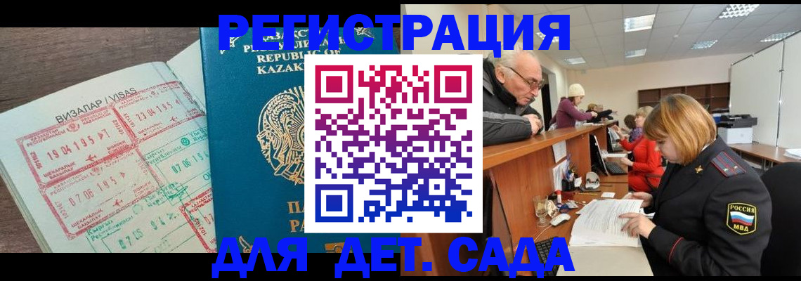 прописка гарантия в Гуково